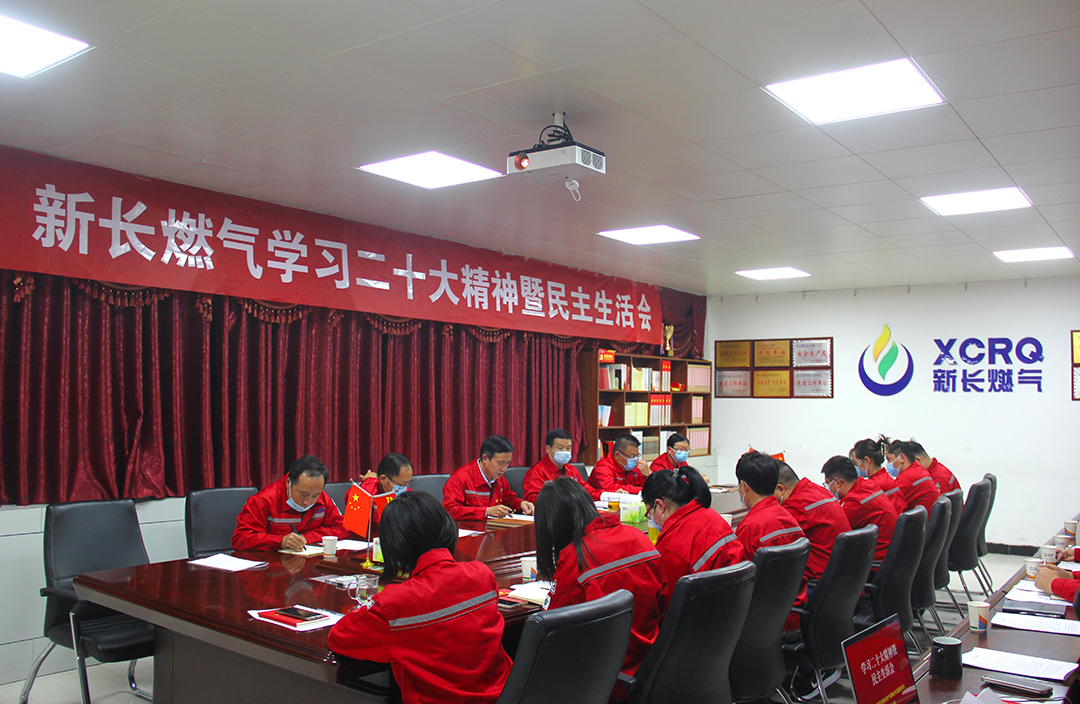 新長(zhǎng)燃?xì)?jpg